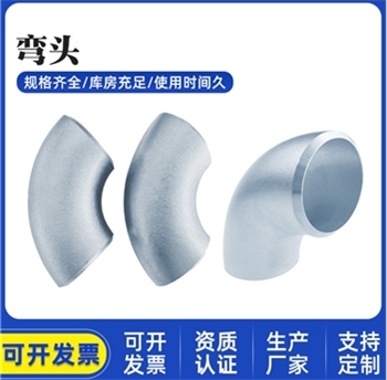 不锈钢管件大口径喷砂弯头厚壁冲压对焊弯头无缝滚砂弯头